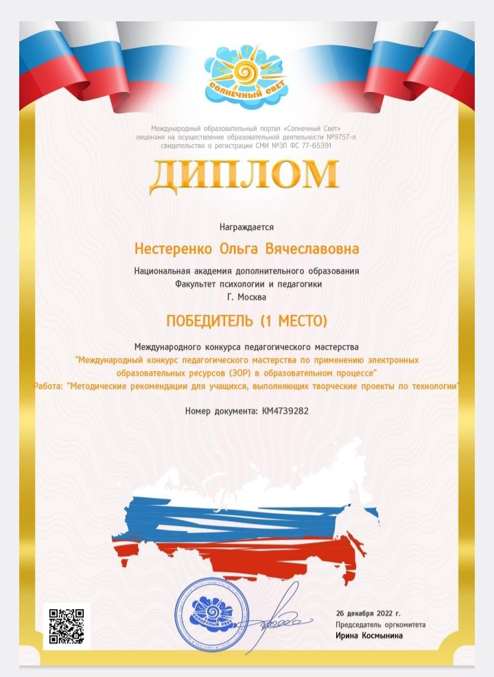 Педагогическая