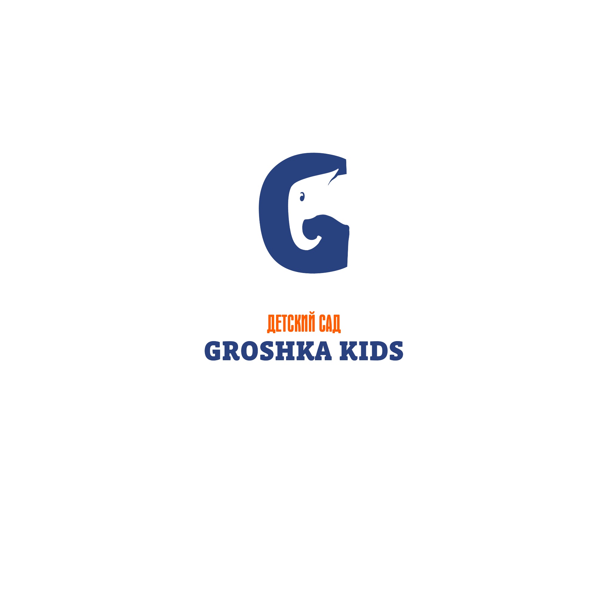 Groshka Kids 3. Логотипы