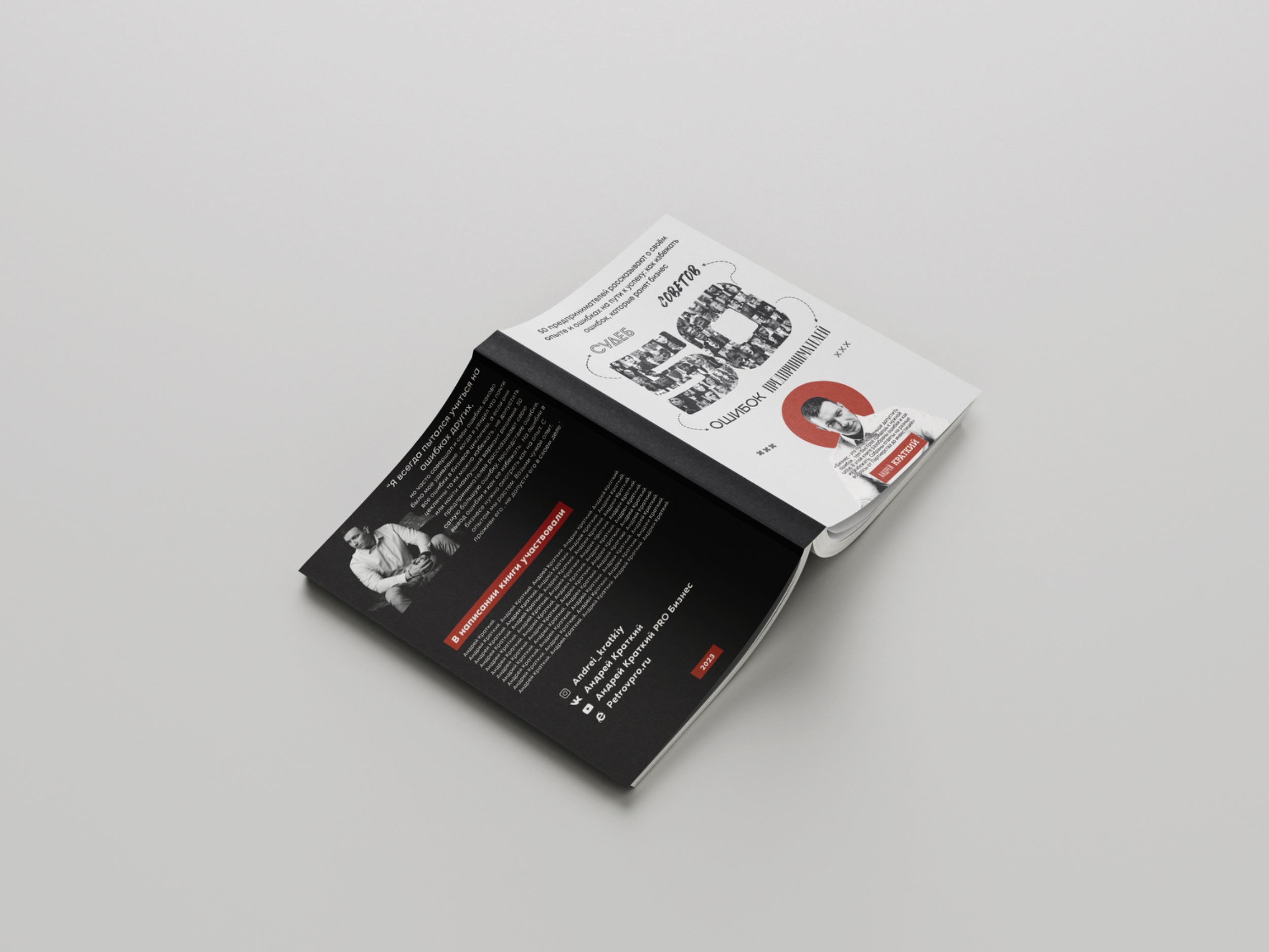 Обложка книги «50»