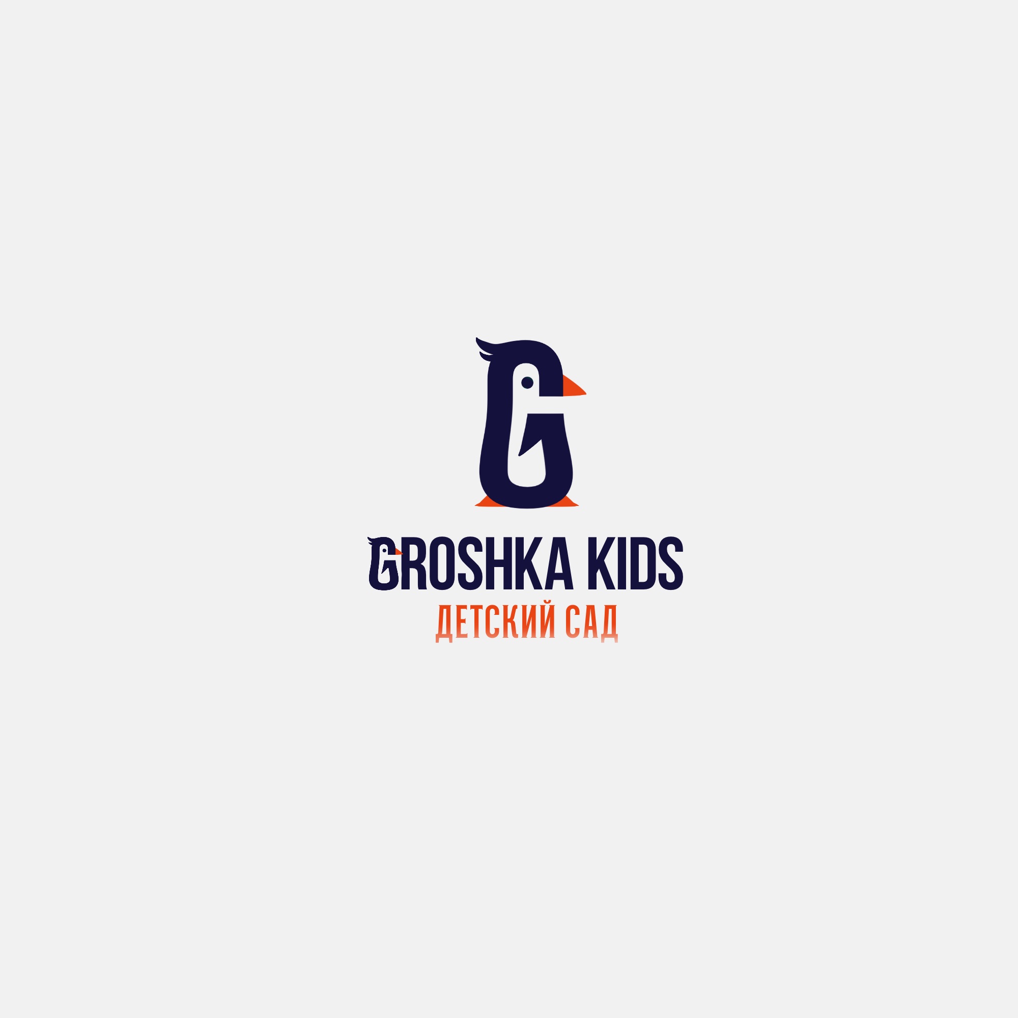 Groshka Kids 2. Логотипы