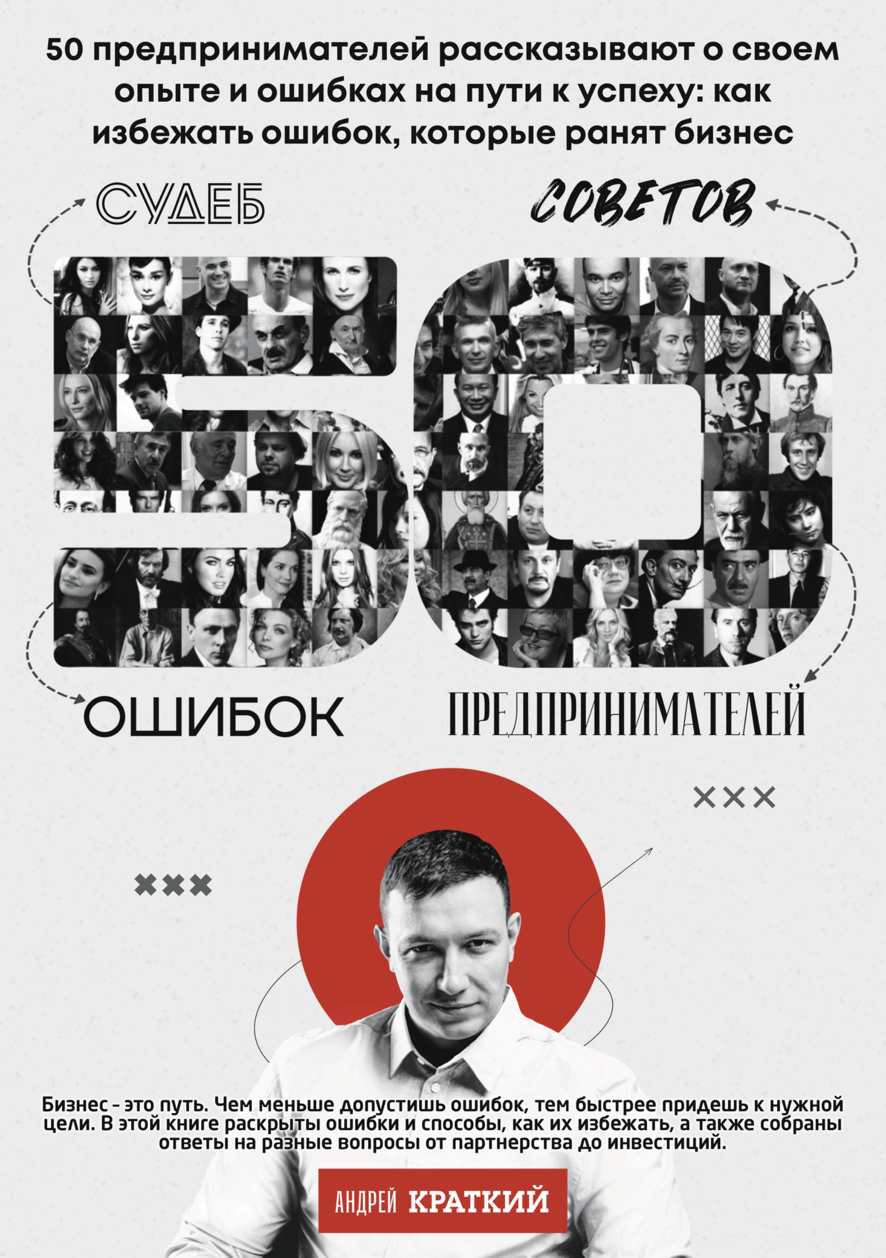 Обложка книги «50» — фото 1