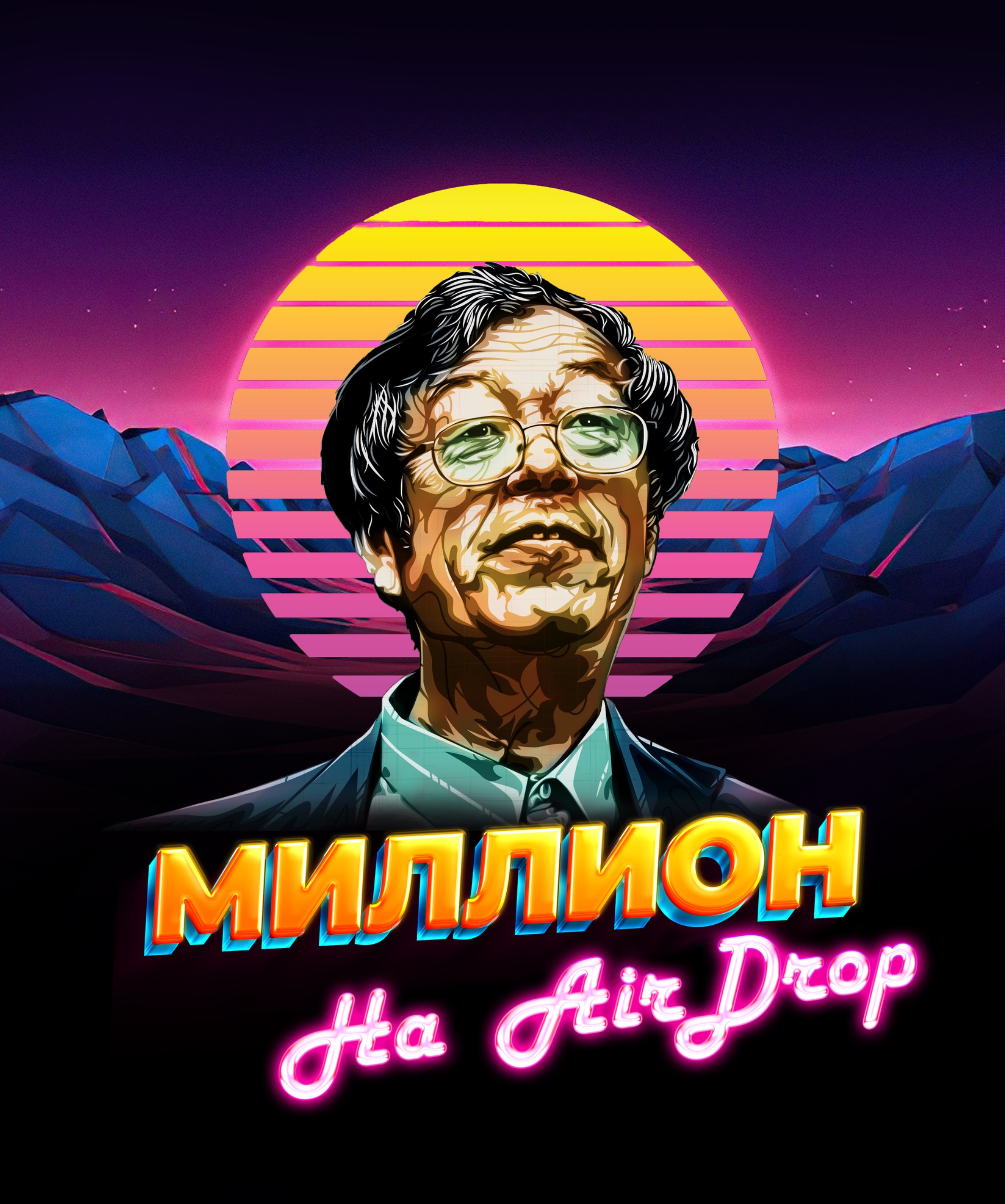 Сатоши
