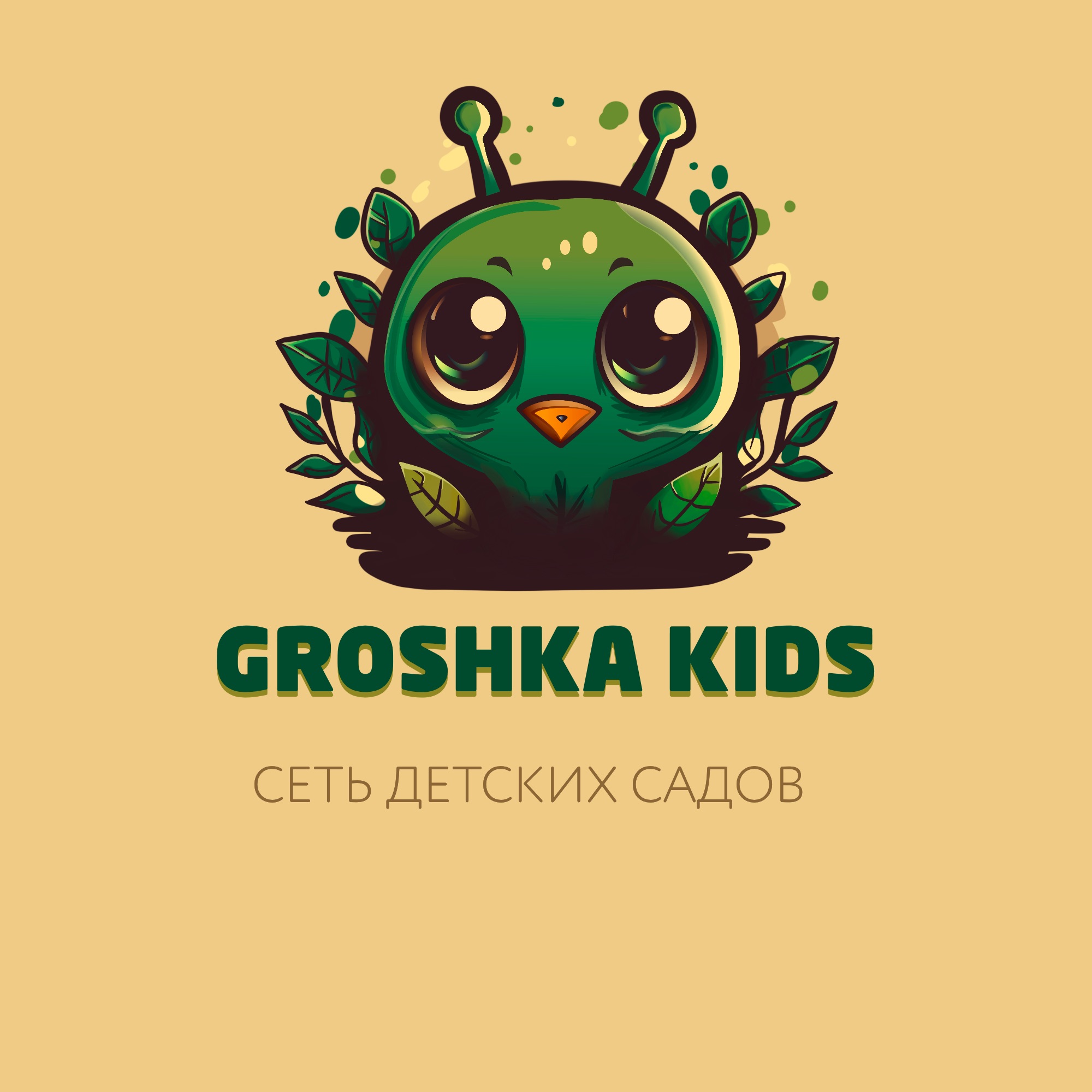 Groshka Kids. Логотип