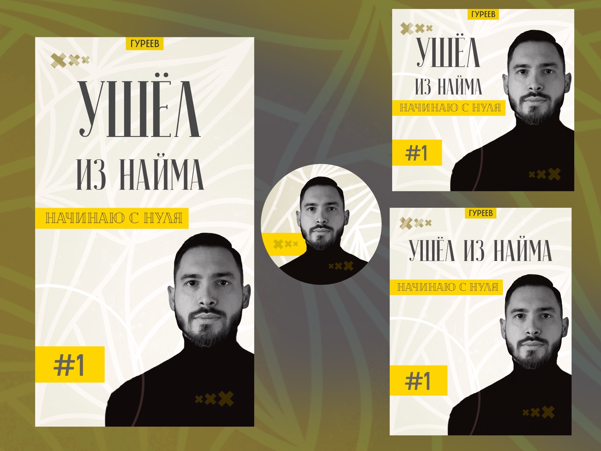 Обложка инвестора — фото 1