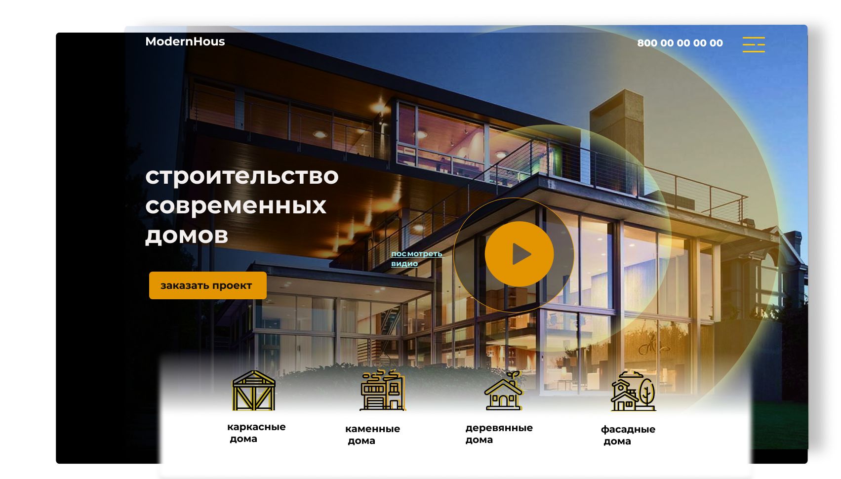 главная страница сайта