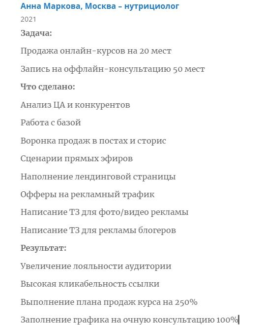 Нутрициолог (Мск)