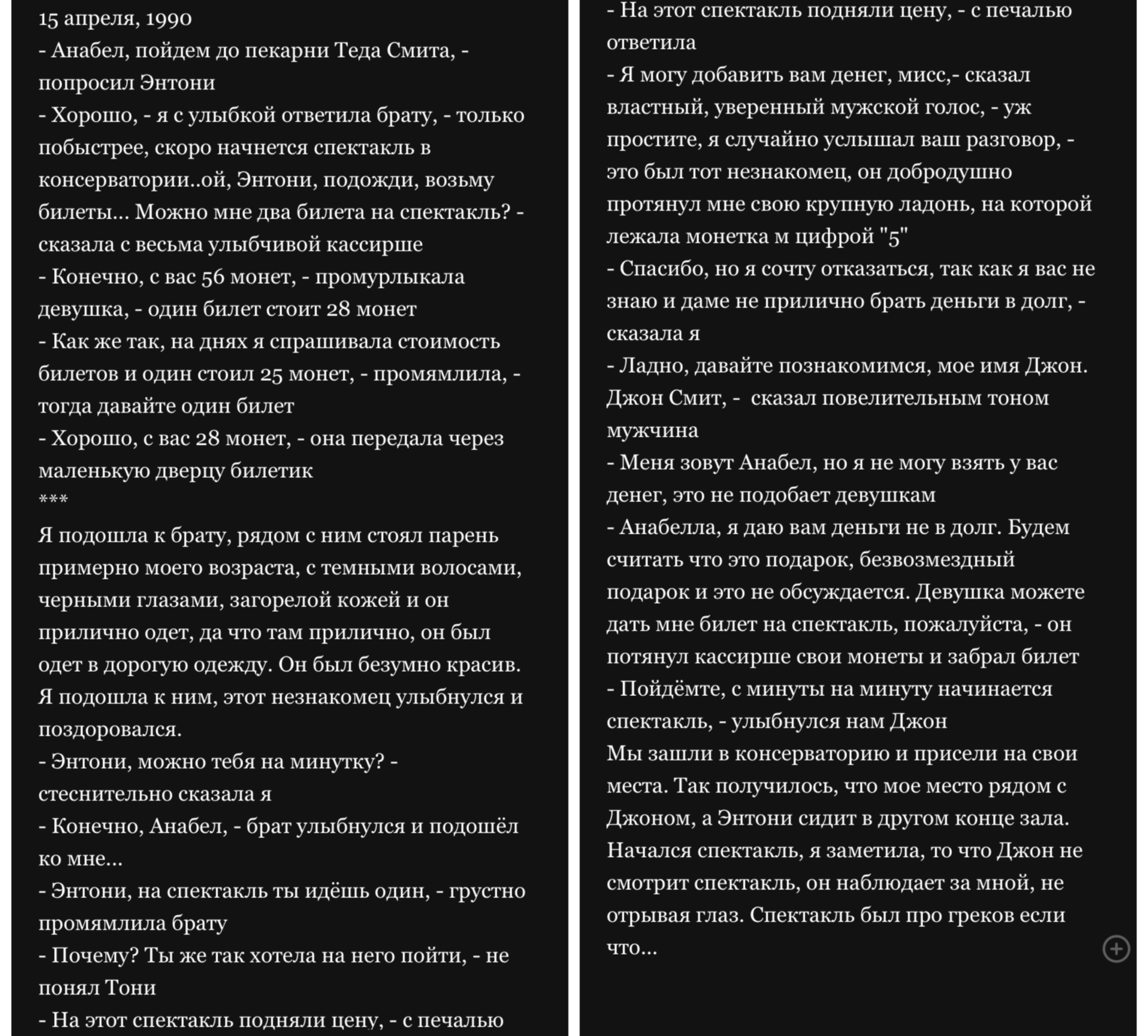Написание книги
