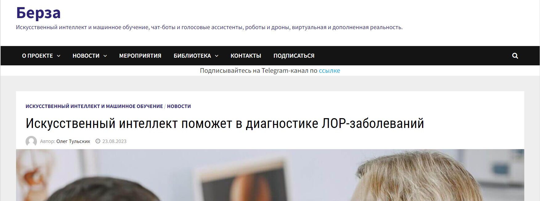 Статья для информационного портала