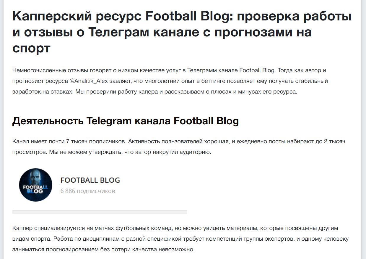 SEO-статья