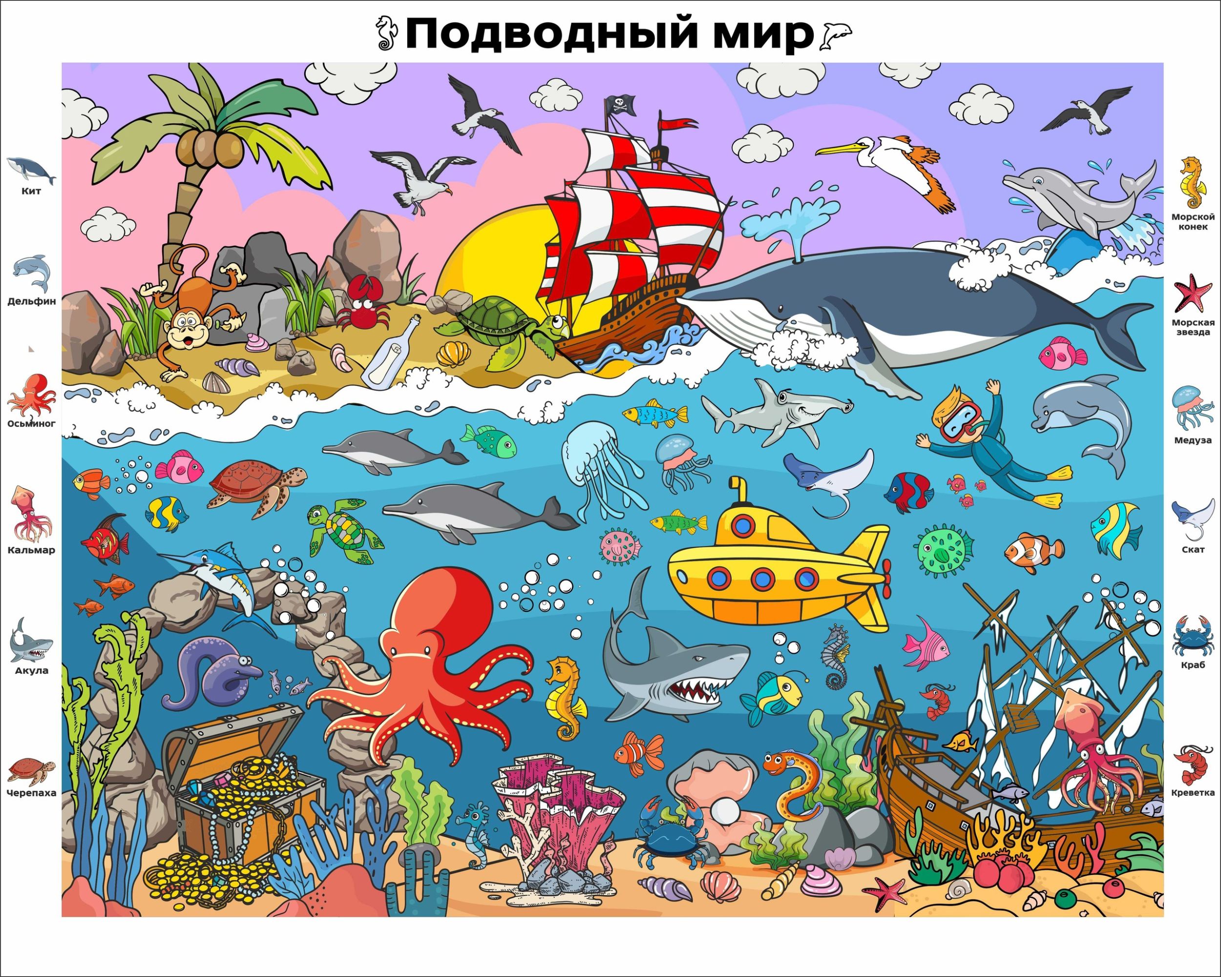 Раскраска, пазл