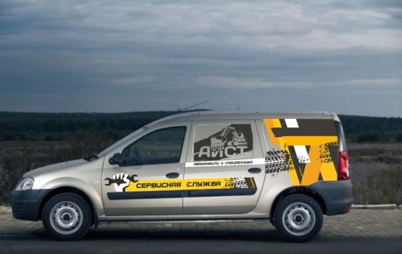 Брендирование автомобиля