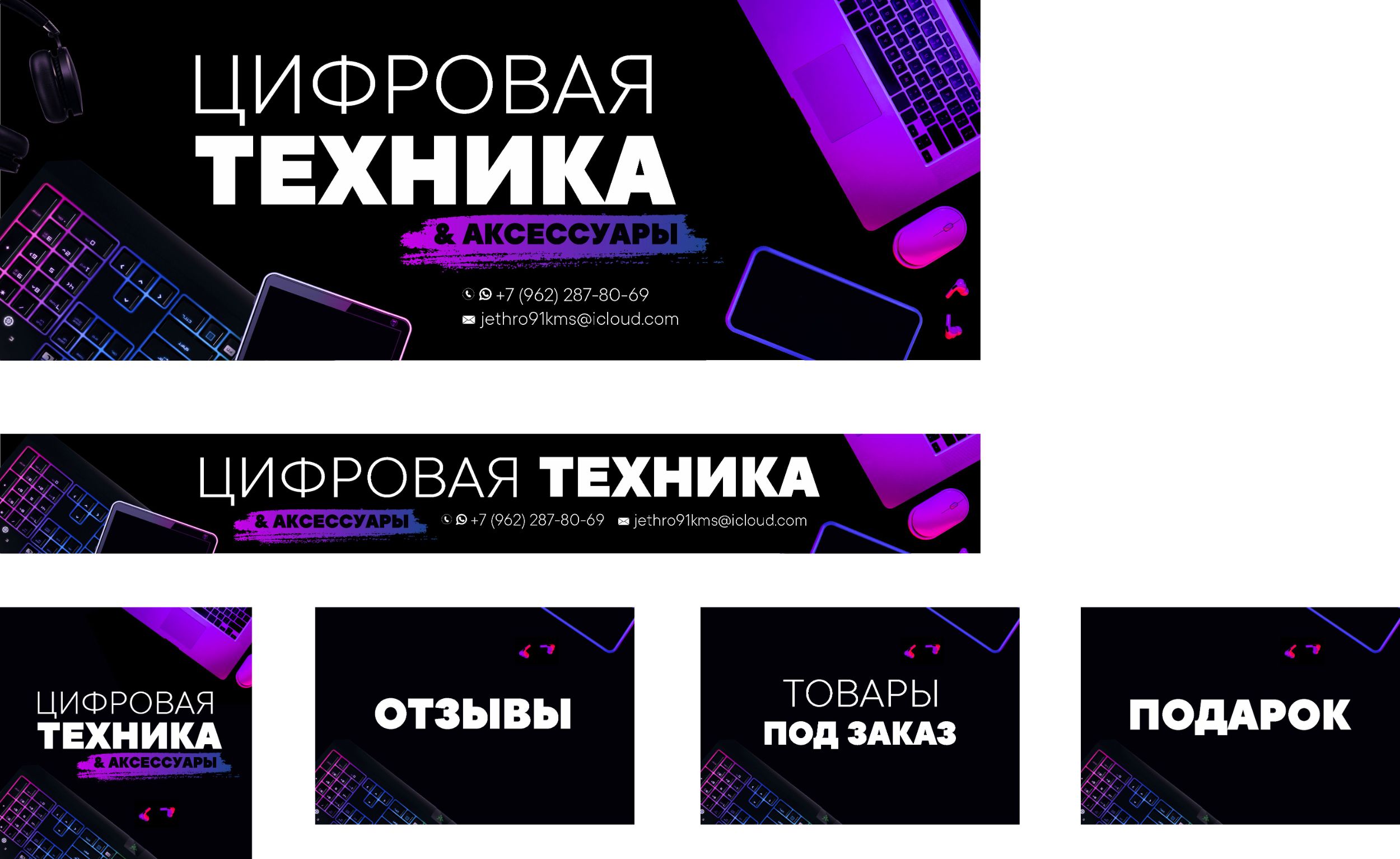 оформление магазина авито