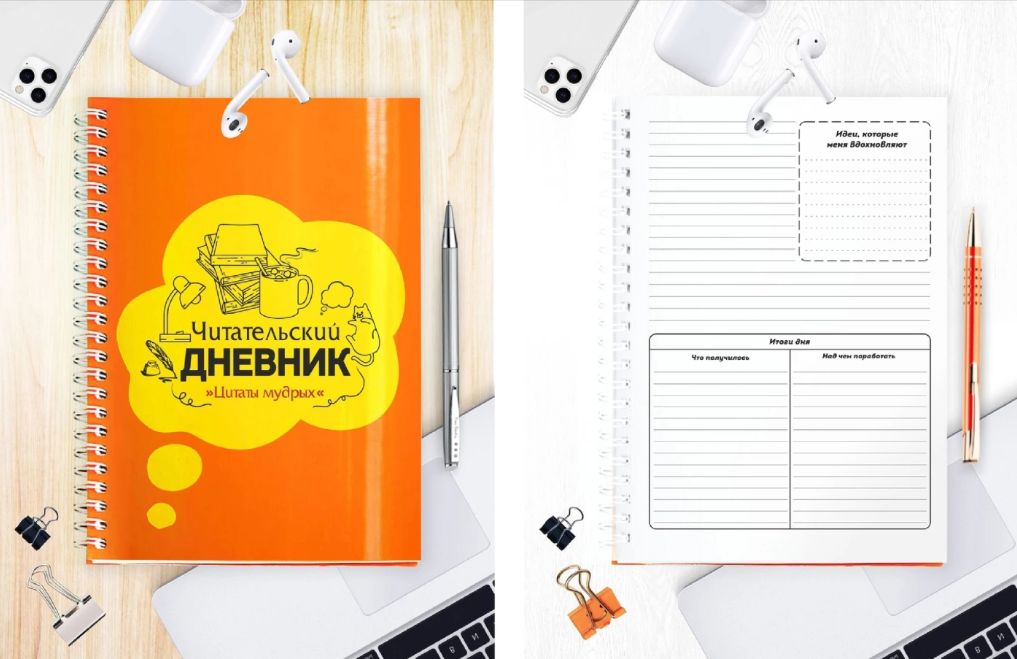 Ежедневник/блокнот/планер