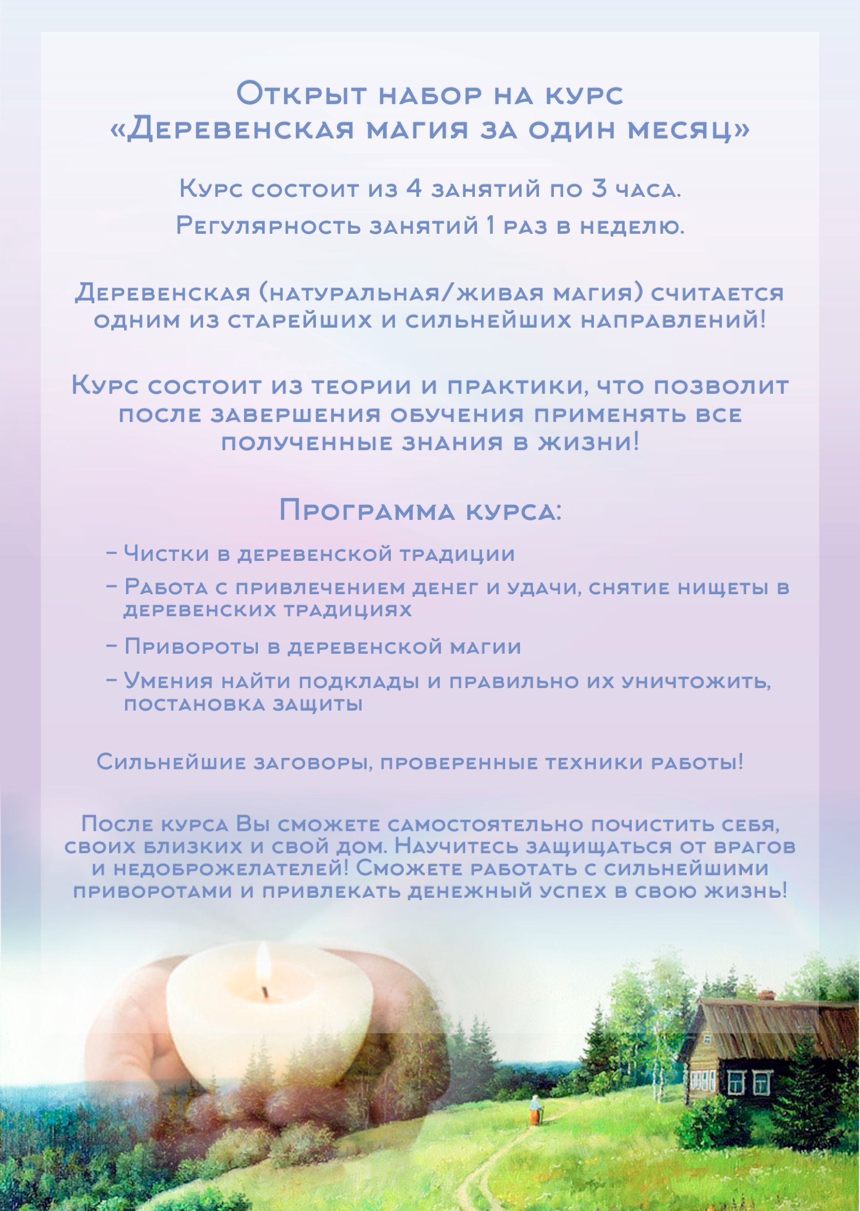 Плакат - листовка