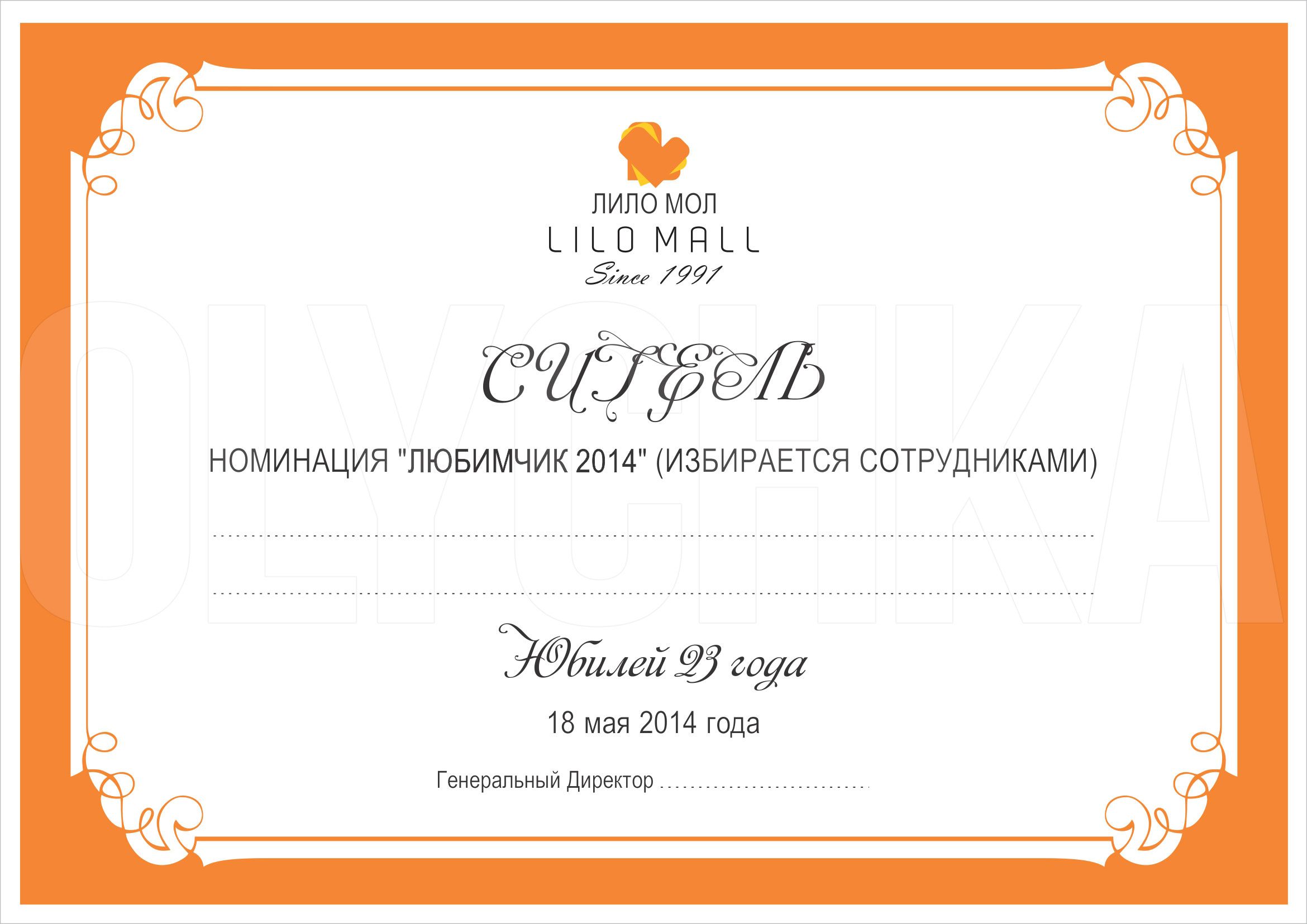 Сигель