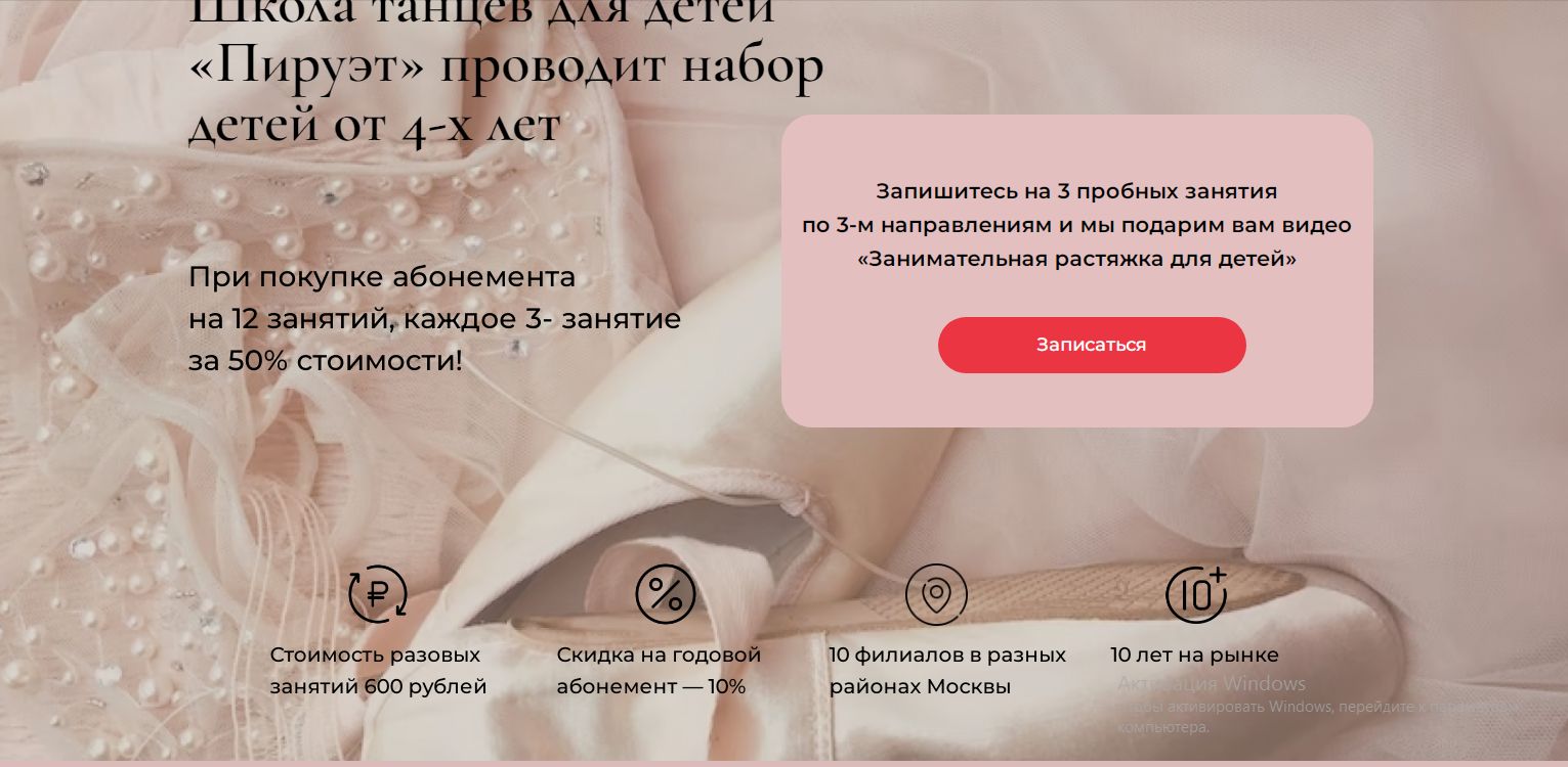 Учебный лендинг, многостраничный сайт и сайт интернет- магазина