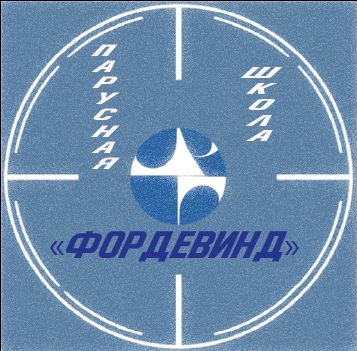Логотип для парусной школы