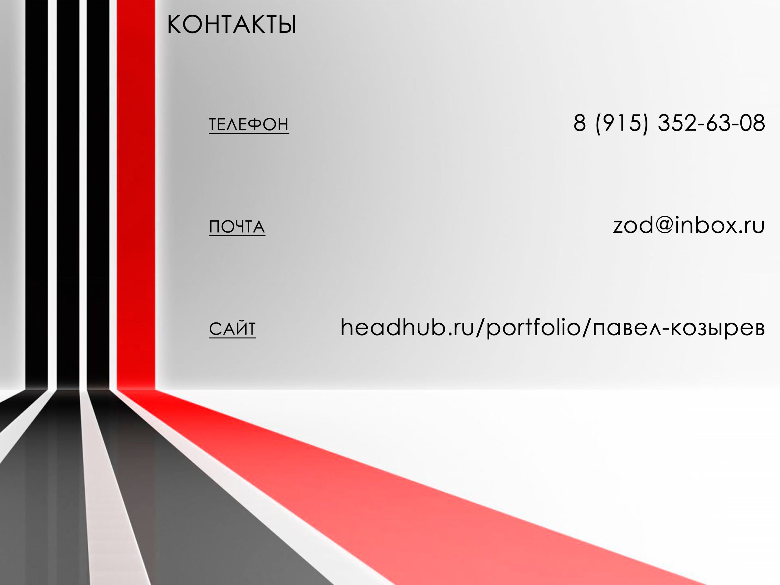 Краткая информация — фото 1