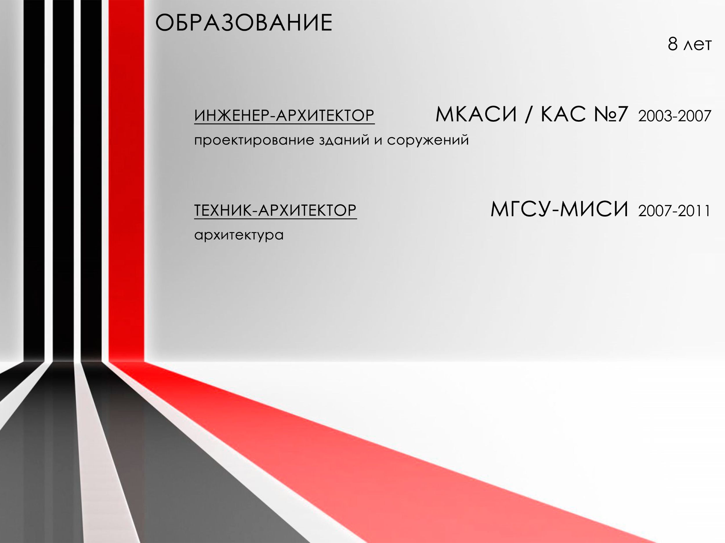 Краткая информация — фото 3