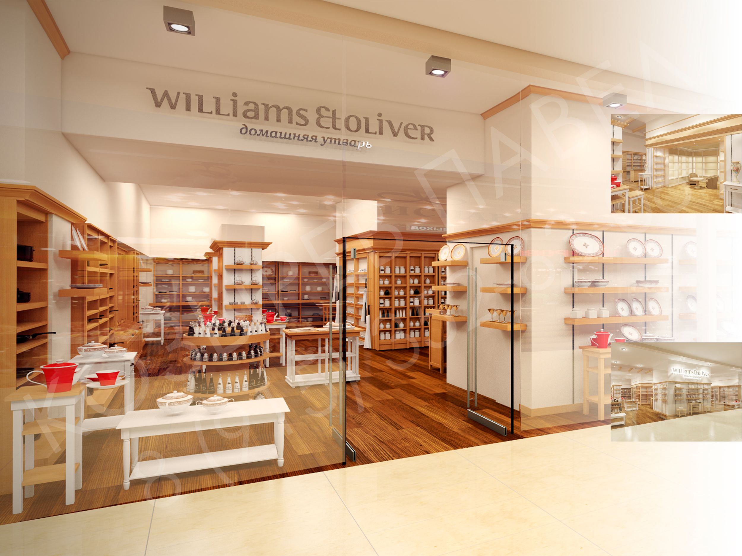 МАГАЗИН williams&oliver (Краснодар, 2013 г.)