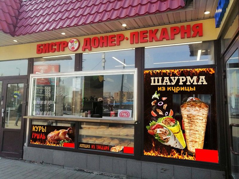 Витрина