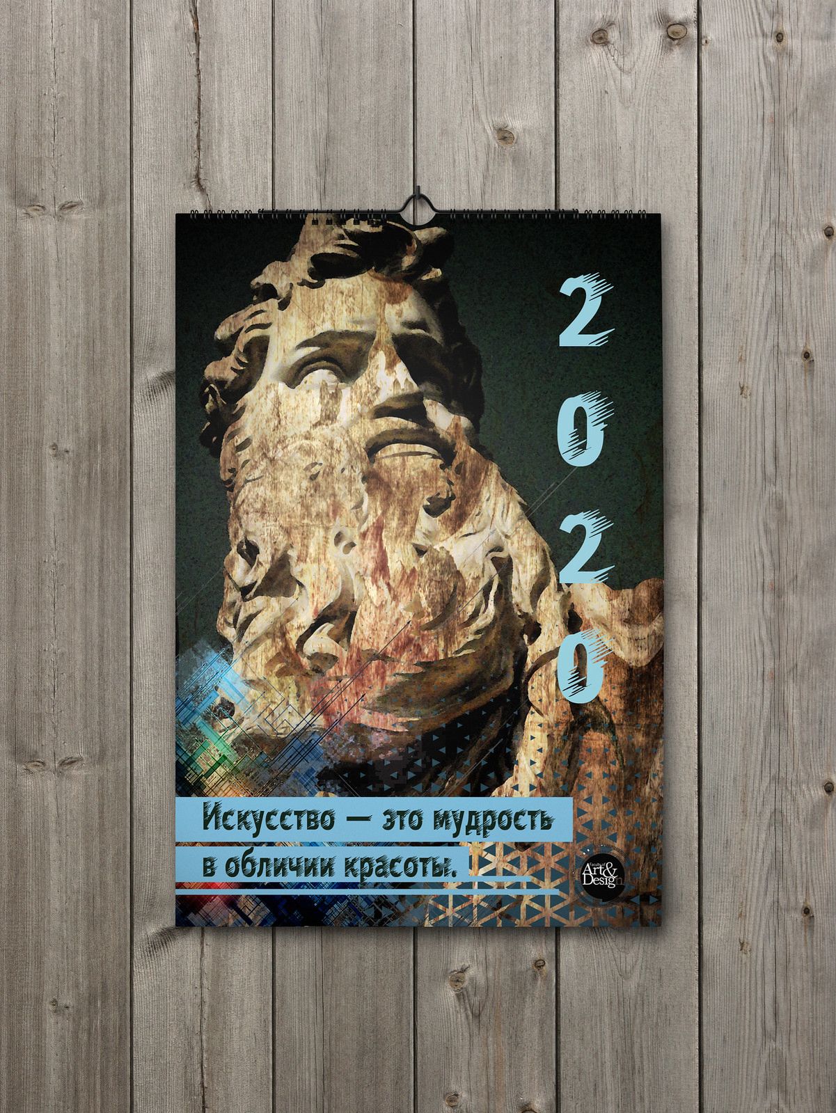 Календарь