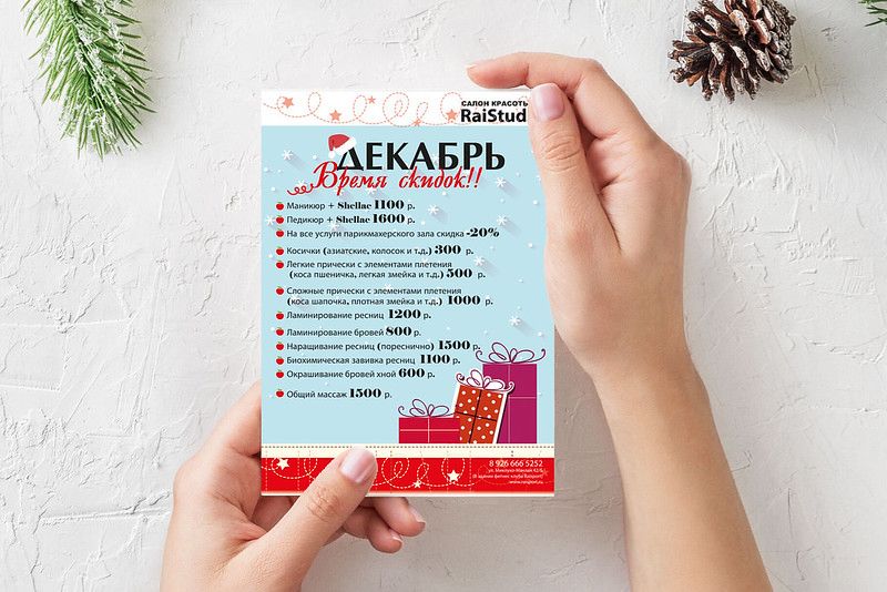 Флаер