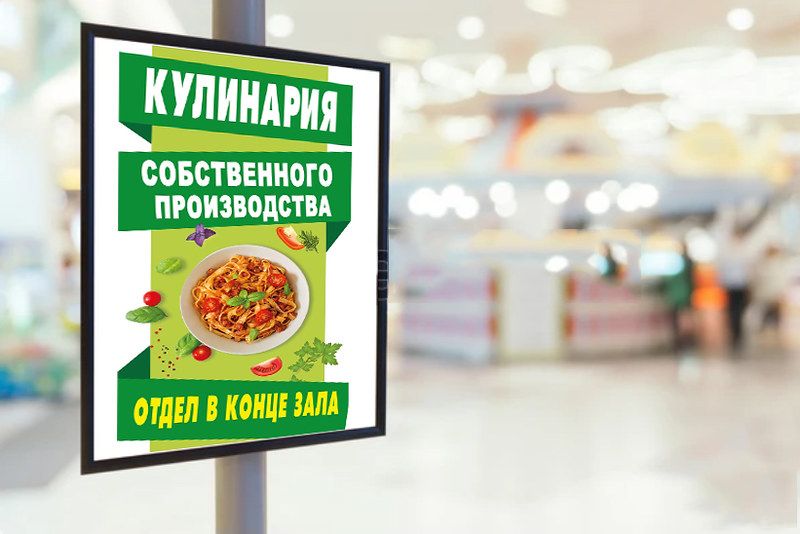 Реклама
