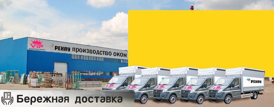 Дизайн, для VIP фабрики окон "РЕХАУ"