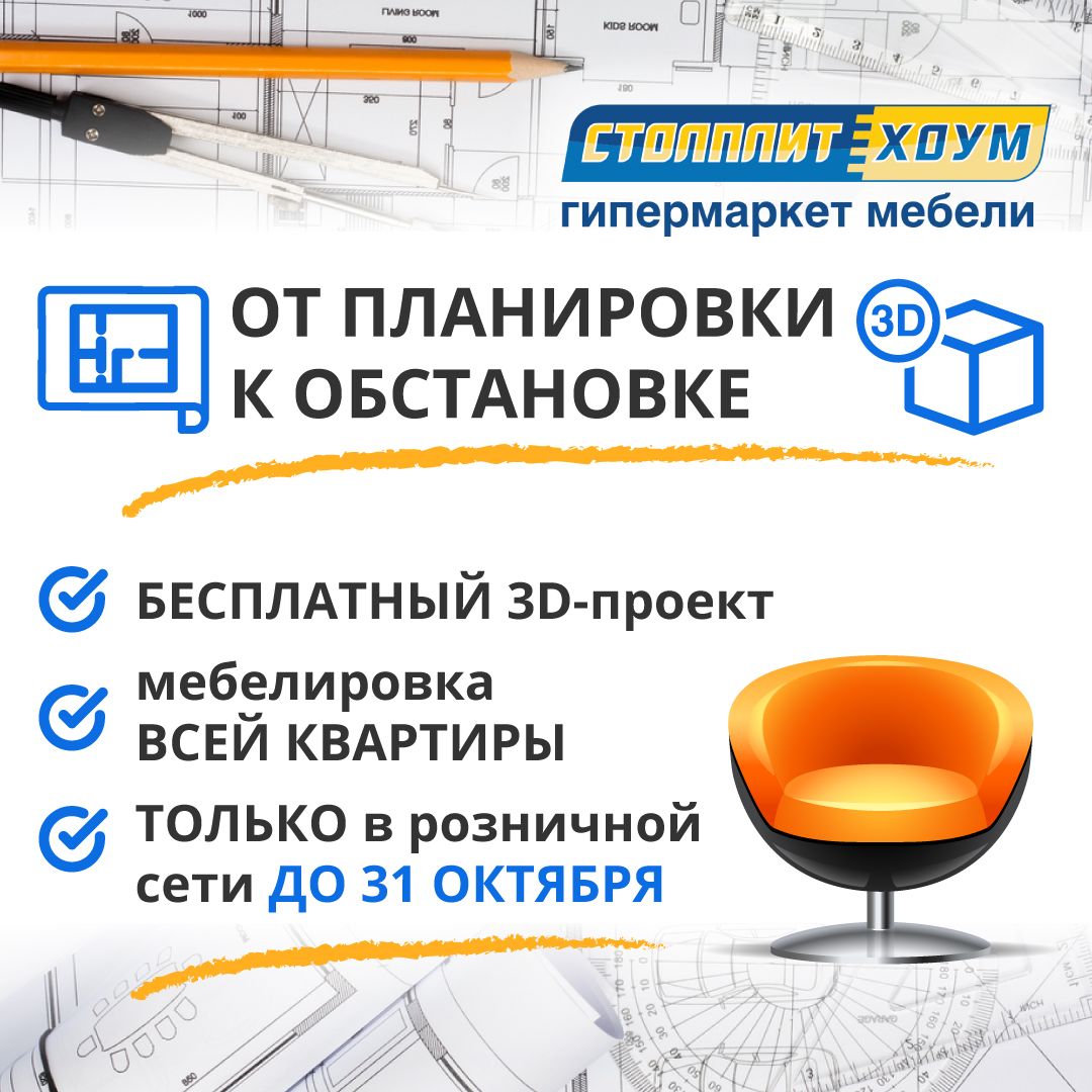 Столплит. Баннеры в соцсети