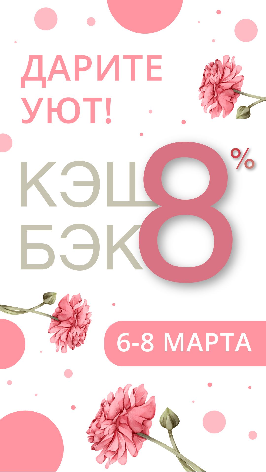 Столплит. Оформление акций