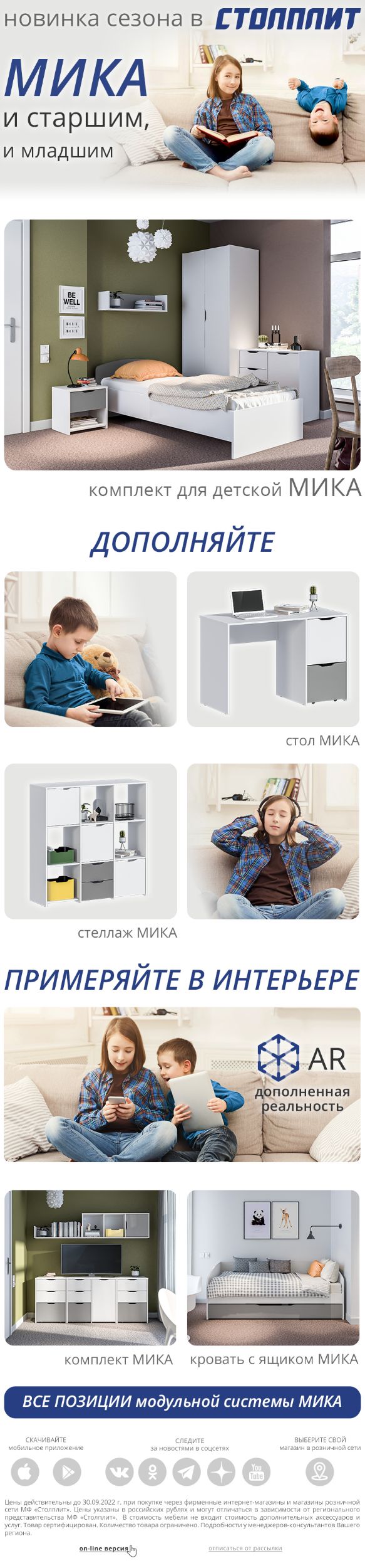 Столплит. Email-рассылки. часть 2.