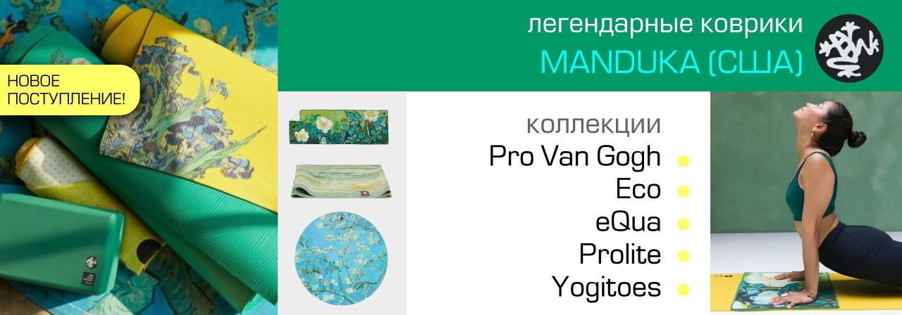 баннеры на сайт интернет-магазина товаров для йоги