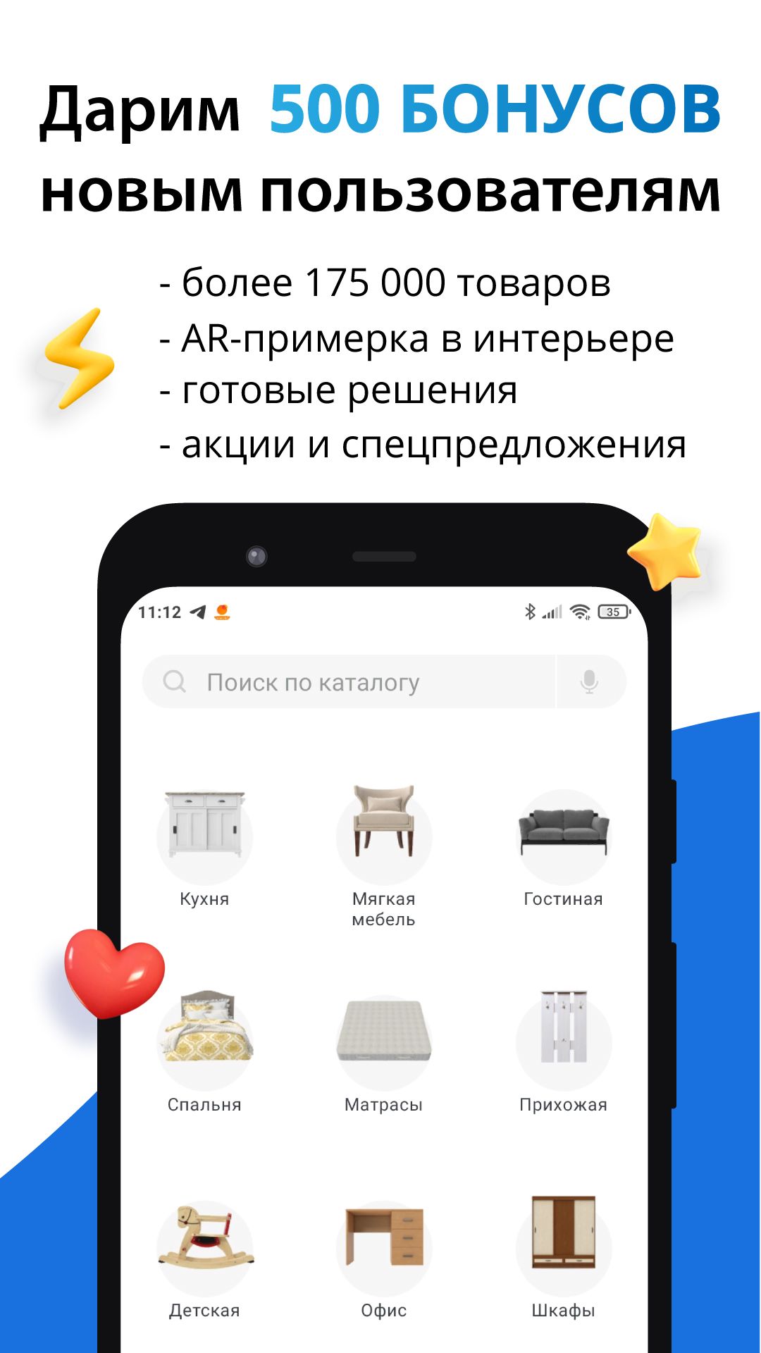 Столплит. Баннеры о мобильном приложении