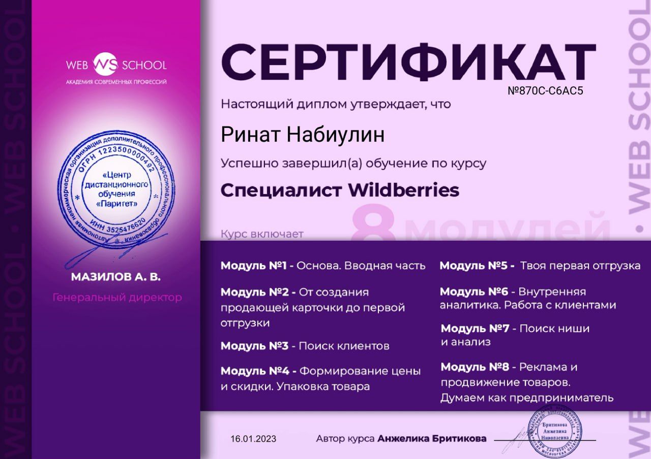 Обучение