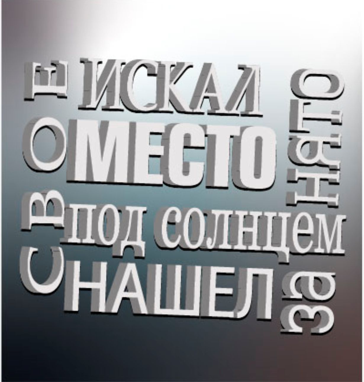 мое настроение