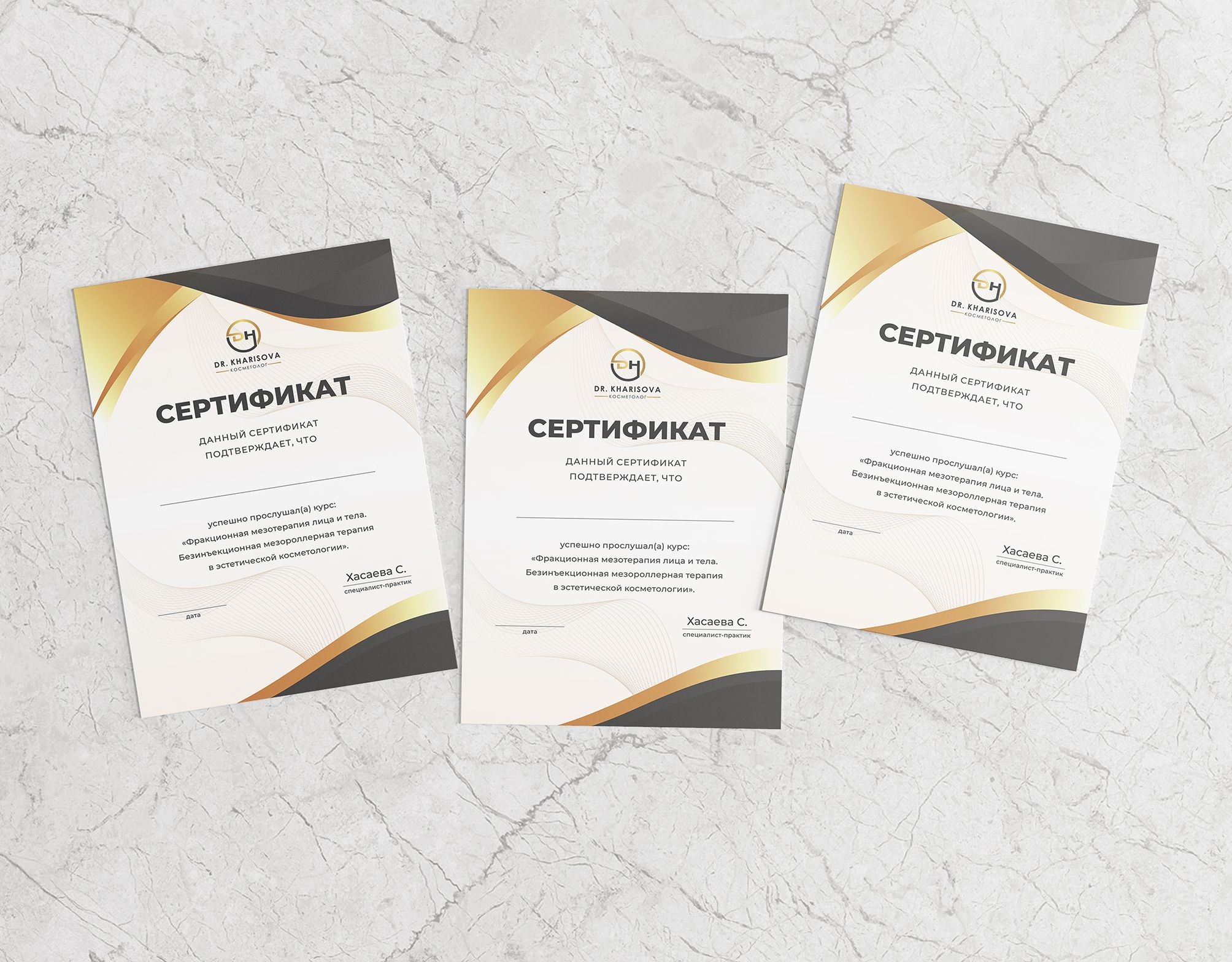 диплом, удостоверение, свидетельство
