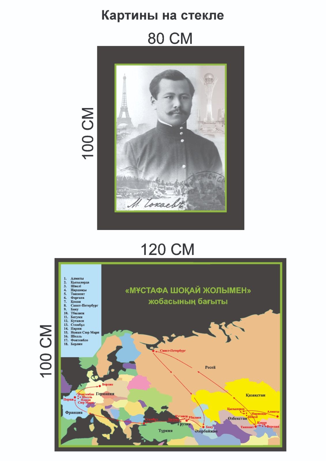 Картины на стекле