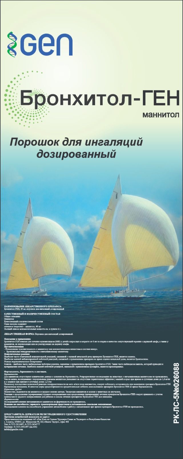Роллап для Ген