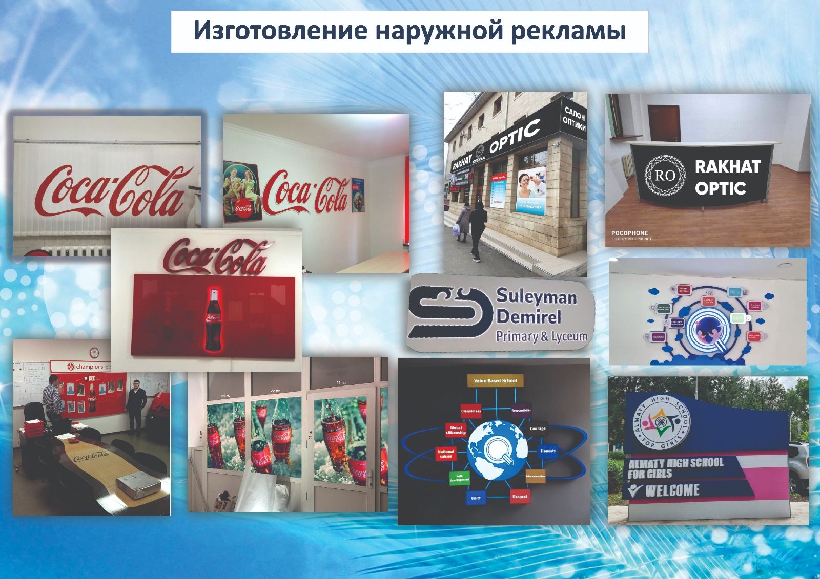 Наружная реклама