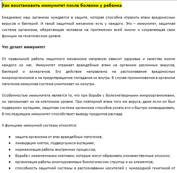 Медицина
