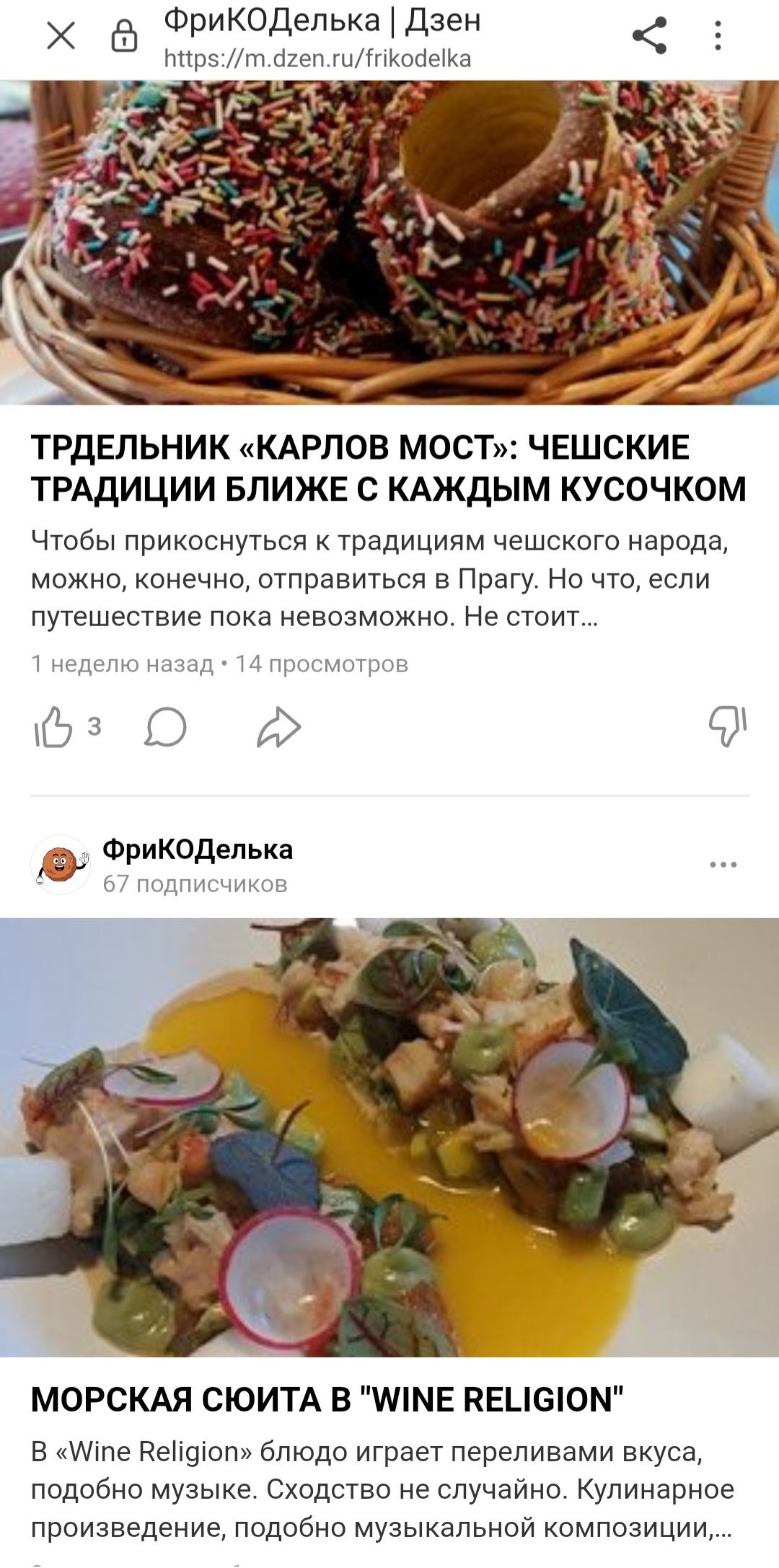 Свой канал