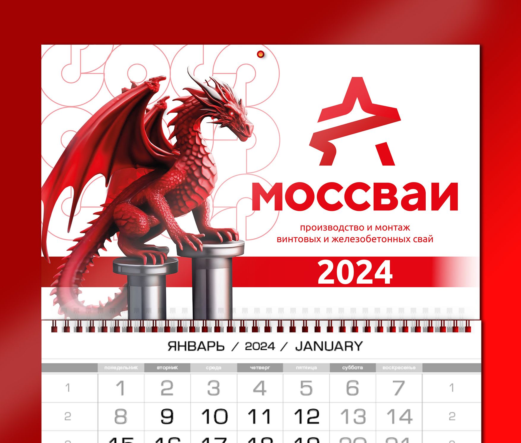 календарь