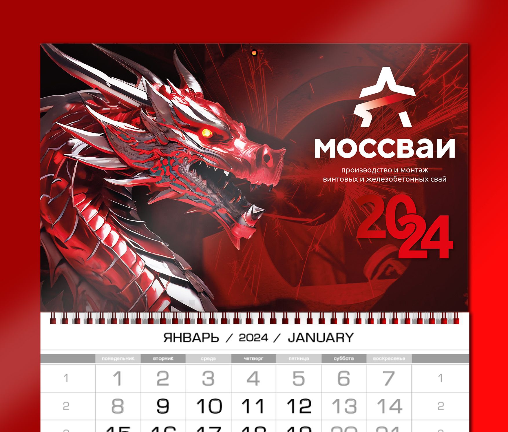 календарь