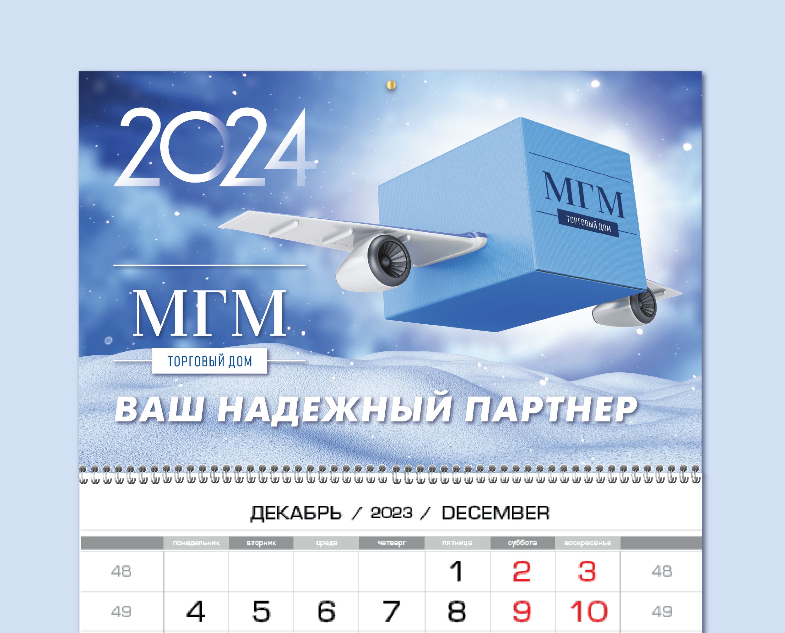 календарь