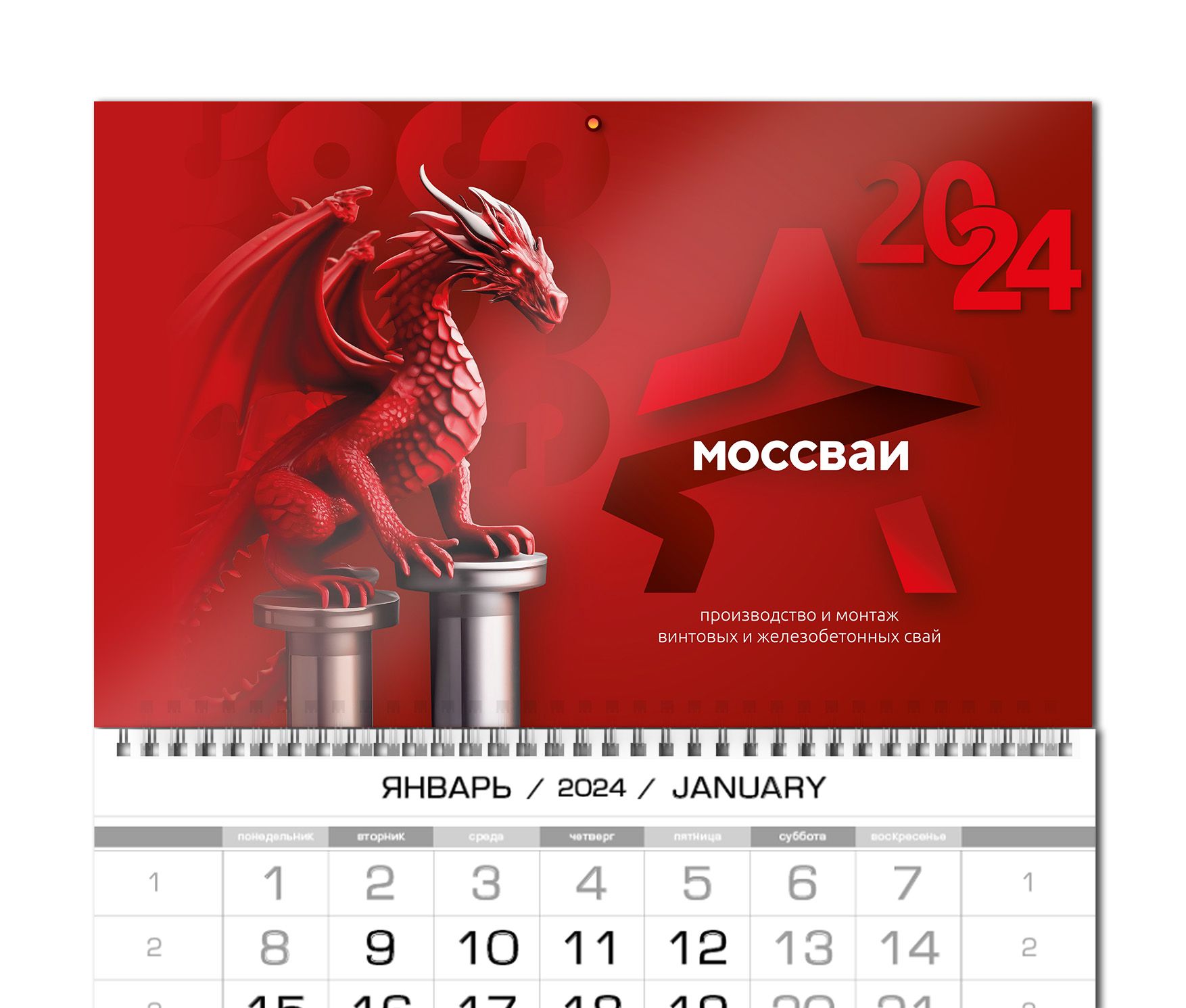 концепт дизайна календаря для компании
