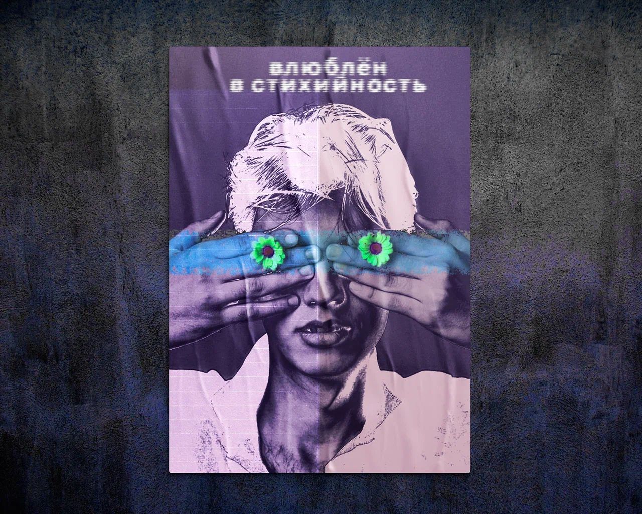 плакат