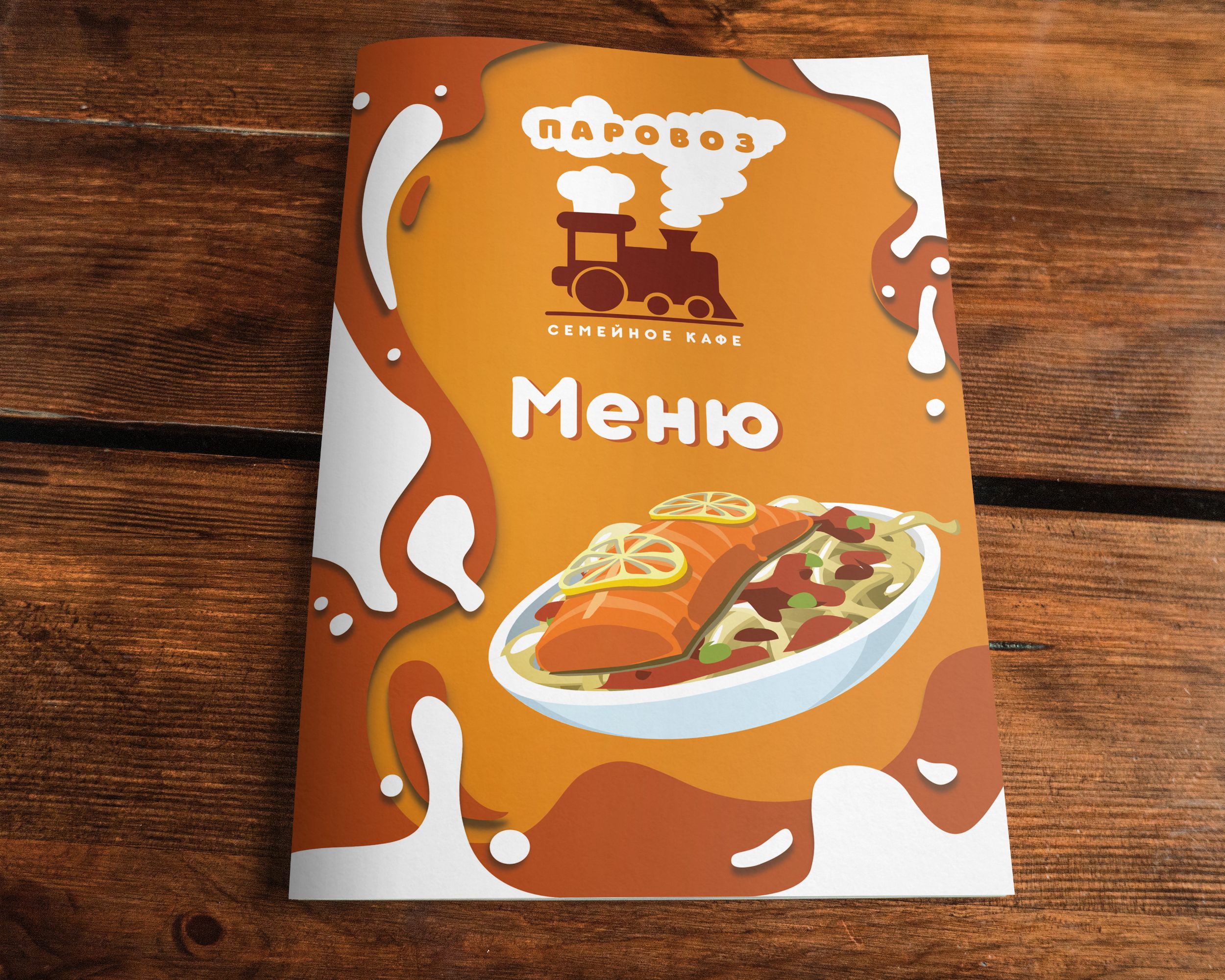 дизайн обложки меню