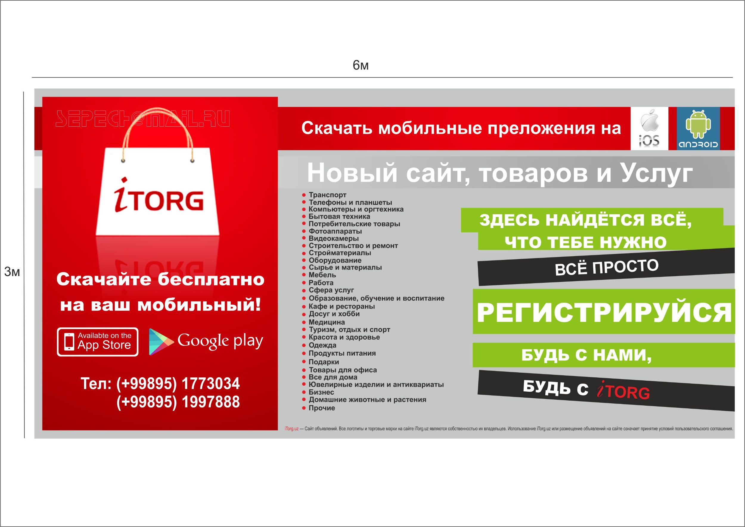 Баннеры
