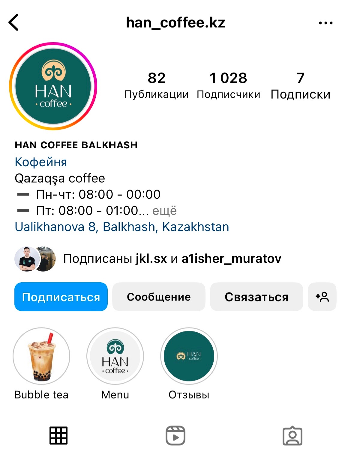 Instagram (оформление)